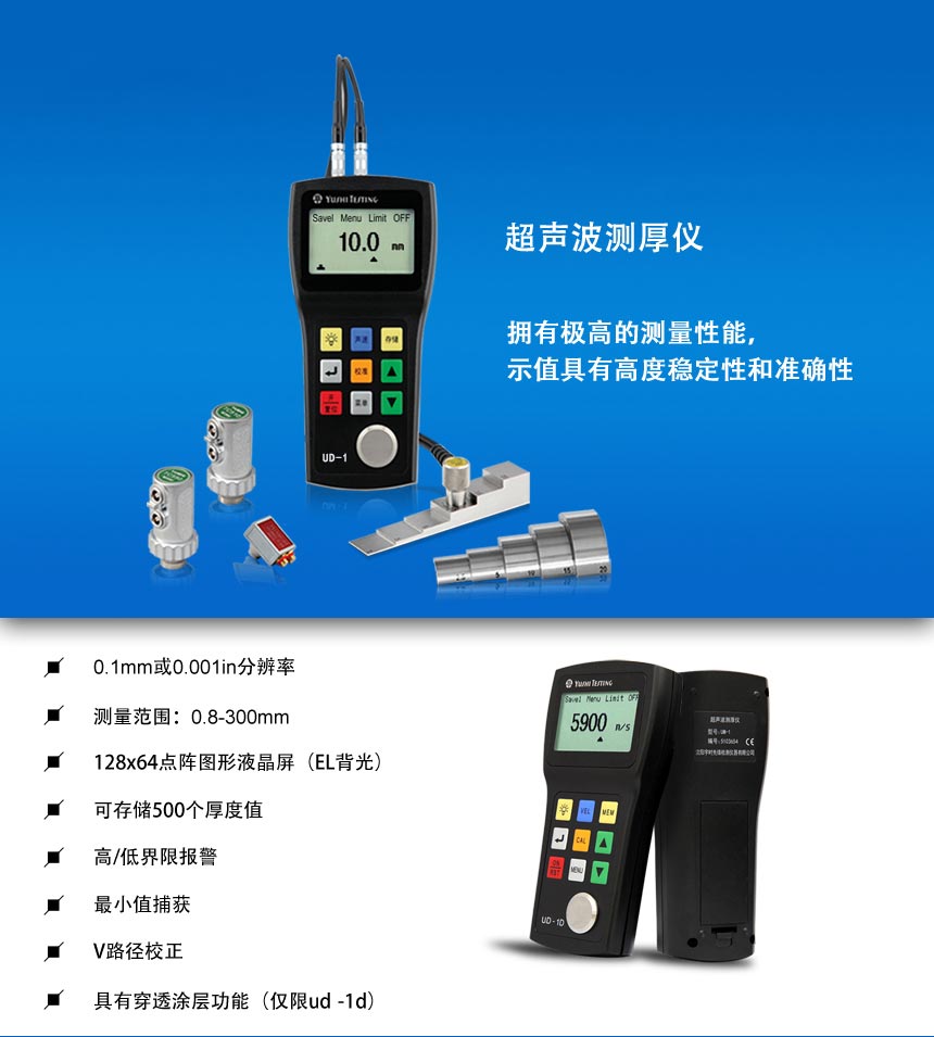 UD-1系列測(cè)厚儀_01.jpg UD-1系列測(cè)厚儀_01.jpg