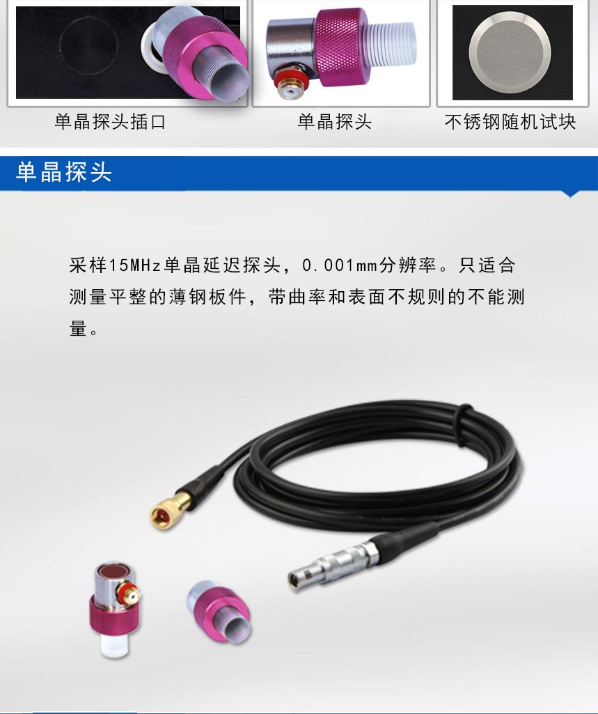 UD-3高精度測(cè)厚儀_03.jpg UD-3高精度測(cè)厚儀_03.jpg