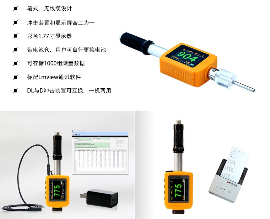 HDY330筆試硬度計_02.jpg HDY330筆試硬度計_02.jpg